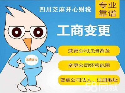 成都成华区注册公司流程介绍(成都市成华区注册公司在哪里注册)