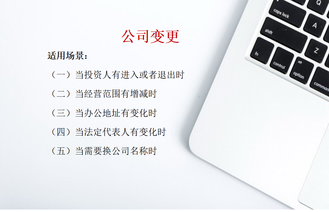 成都成华区注册公司流程介绍(成都市成华区注册公司在哪里注册)