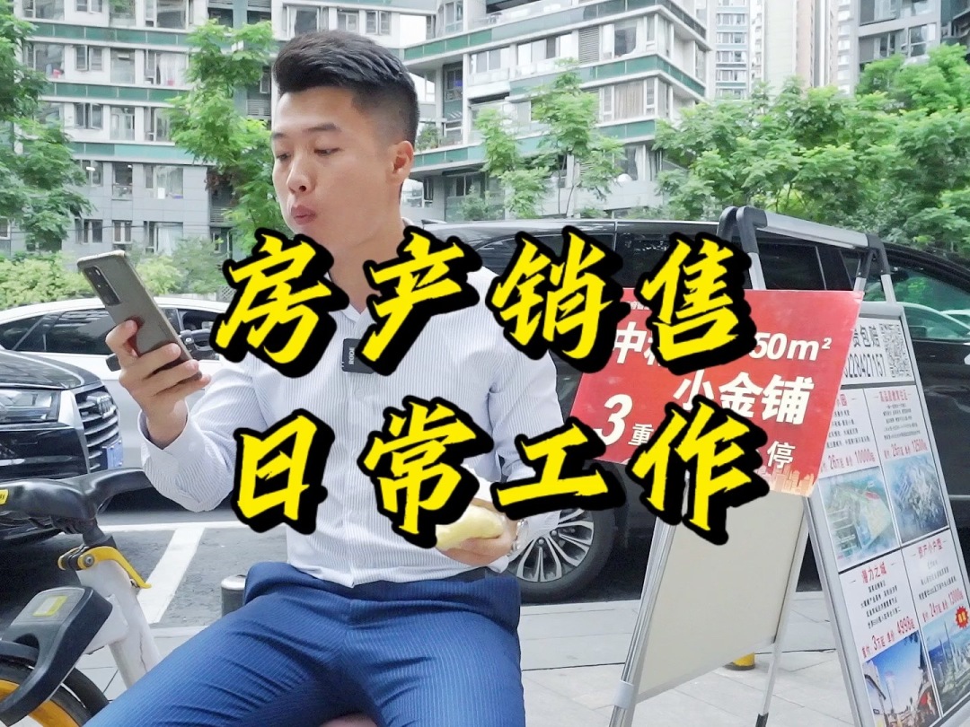 成都房地产销售人员怎么注册(成都房地产销售人员怎么注册微信)