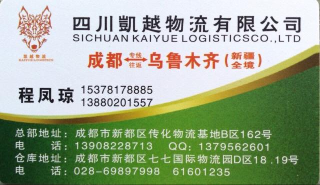 成都霍尔果斯公司注册(如何在霍尔果斯注册公司)