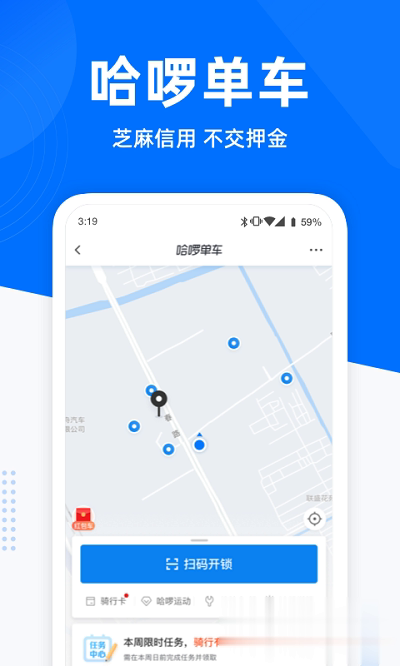 成都哈罗顺风车注册(哈罗顺风车怎么注册快车)