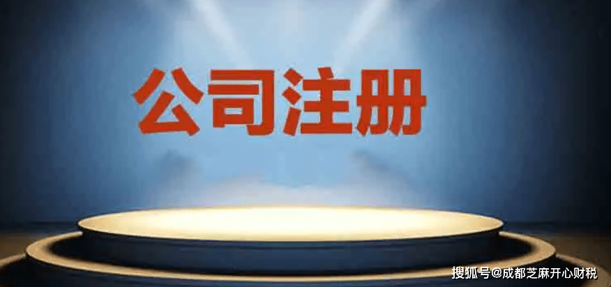 成都双流新公司注册代理多少钱(成都双流新公司注册代理多少钱一个月)