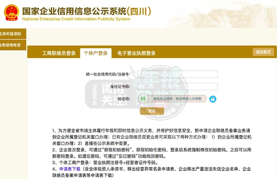 都江堰市个体户注册网上注册流程(都江堰市个体户注册网上注册流程视频)