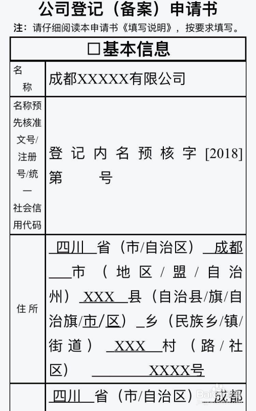 成都注册旅游公司流程及价格(成都注册旅游公司流程及价格表)