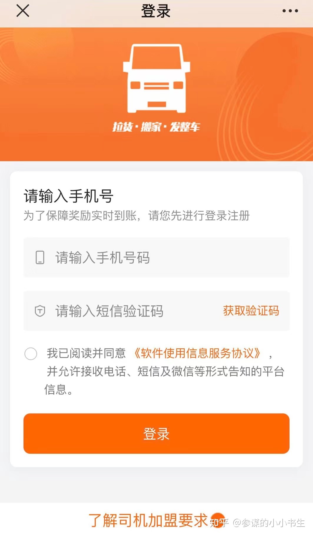 成都怎么注册货拉拉(成都注册货拉拉账户怎么收费)