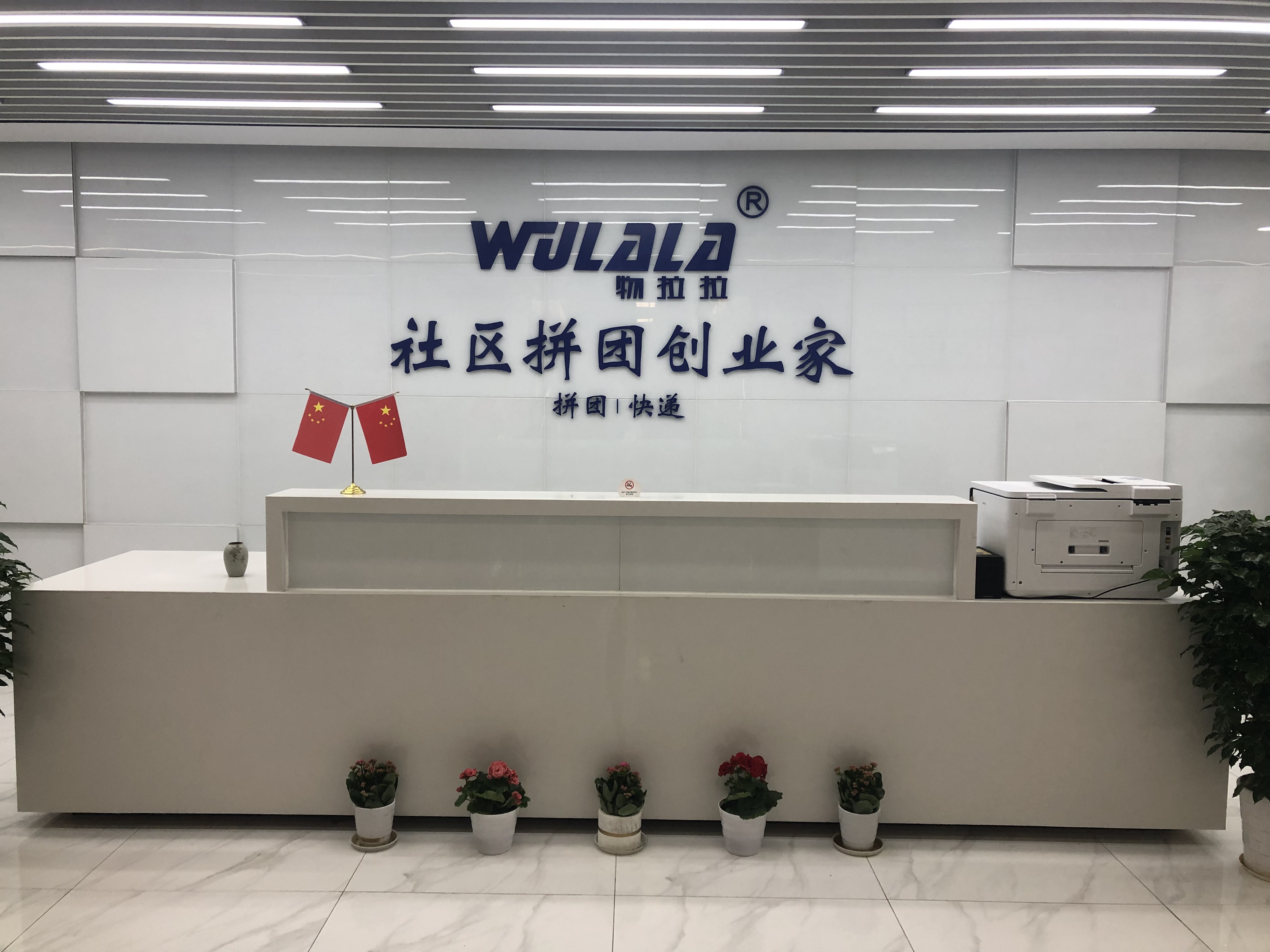 成都国拉拉注册规定(成都货拉拉在哪里注册)