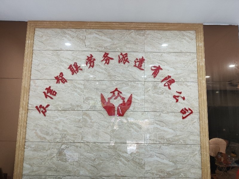 成都公司注册天和众信企业管理(成都天众企业管理有限公司怎么样)