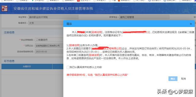 成都建造师延续注册(四川二级建造师延续注册流程)