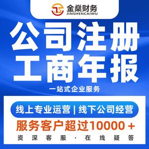 成都企业注册公司价格(成都注册公司需要多少钱?)
