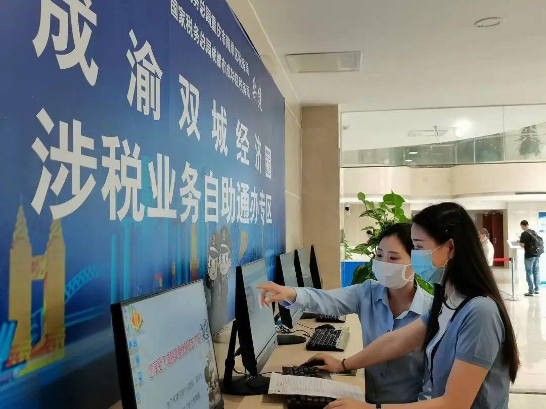 成都市税务局网站注册(成都市税务局网站注册登录)