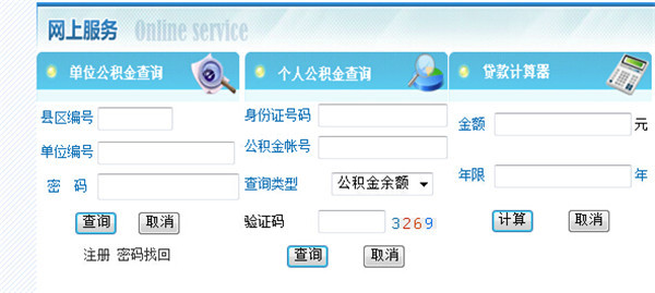 怎么注册成都公积金app账号(成都住房公积金app怎么登陆不了)