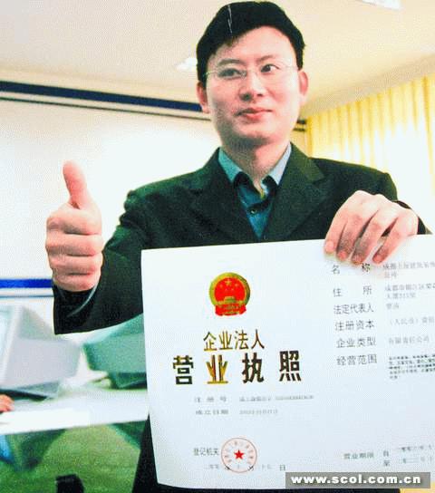 成都住宅可以注册营业执照(成都有营业执照可以办居住证吗)