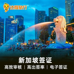 成都注册新加坡企业流程(如何在新加坡注册一家公司)