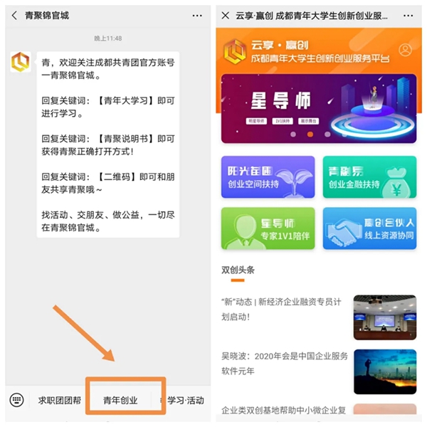 青聚锦官城注册志愿者怎么注册(青聚锦官城志愿者活动怎样取消报名)