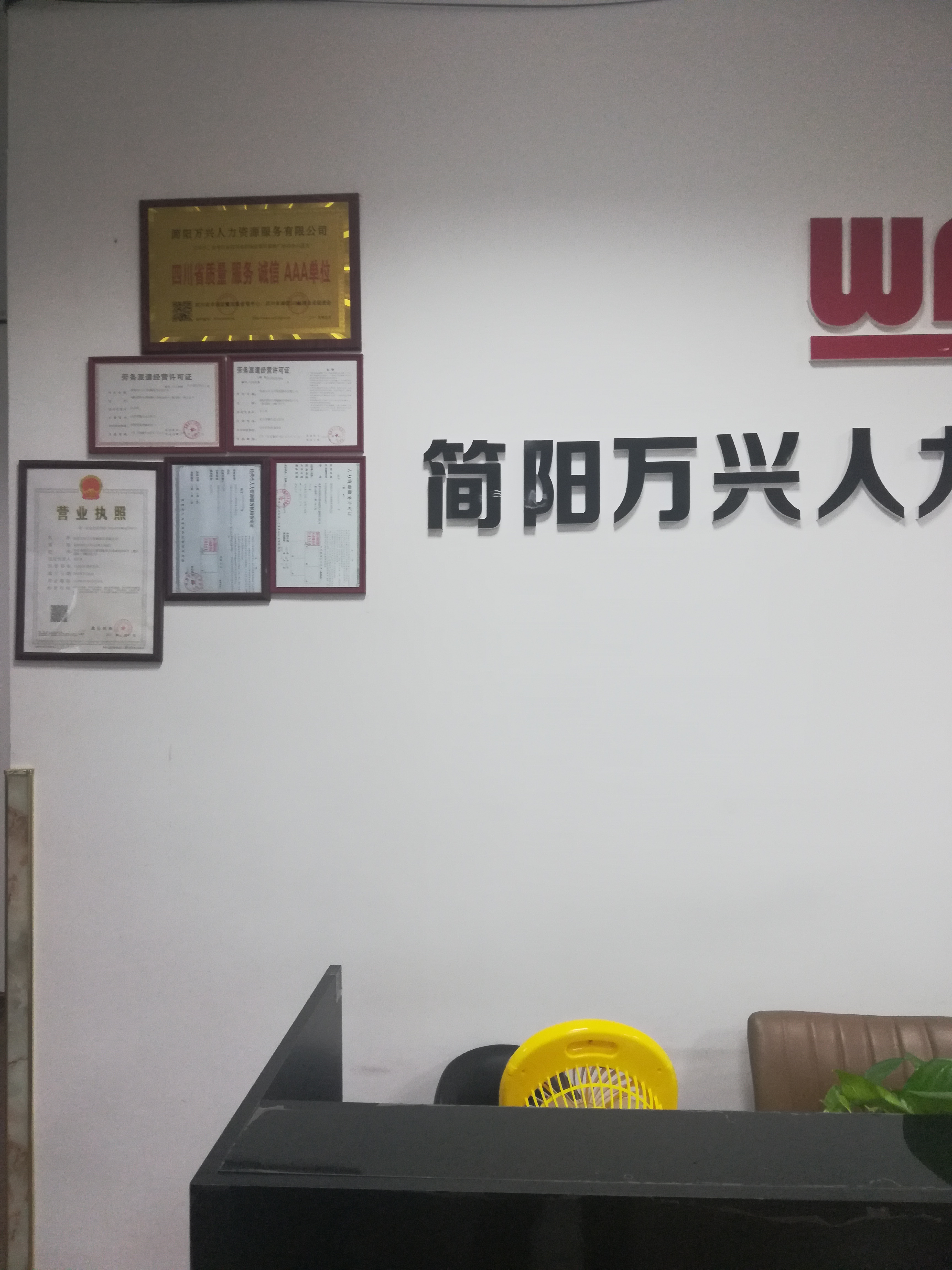 成都简阳注册公司收费标准(成都简阳注册公司收费标准表)