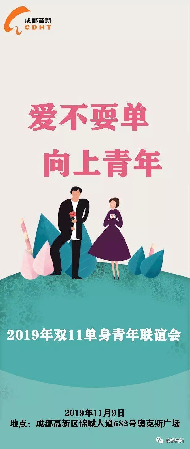 成都青春同路注册(成都青春同路单身俱乐部)