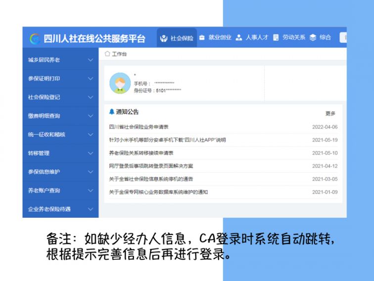 成都社保编号未注册(成都社保编号未注册怎么查)
