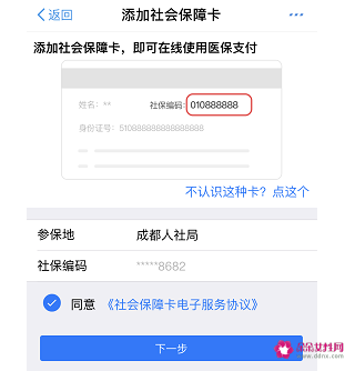 成都社保编号未注册(成都社保编号未注册怎么查)