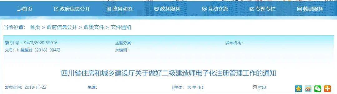 成都建造师注册地址(成都建造师注册地址变更)