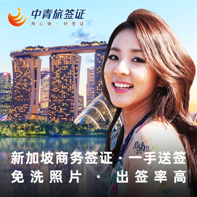 成都注册新加坡公司申请条件(在新加坡注册公司需要什么条件)