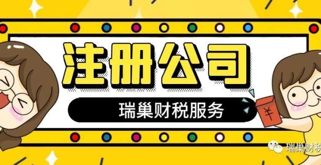 都江堰注册公司流程报价(都江堰注册公司流程报价查询)