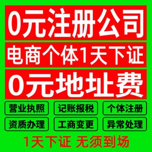 成都代办工商注册的正规公司(成都代办工商注册的正规公司多少钱)