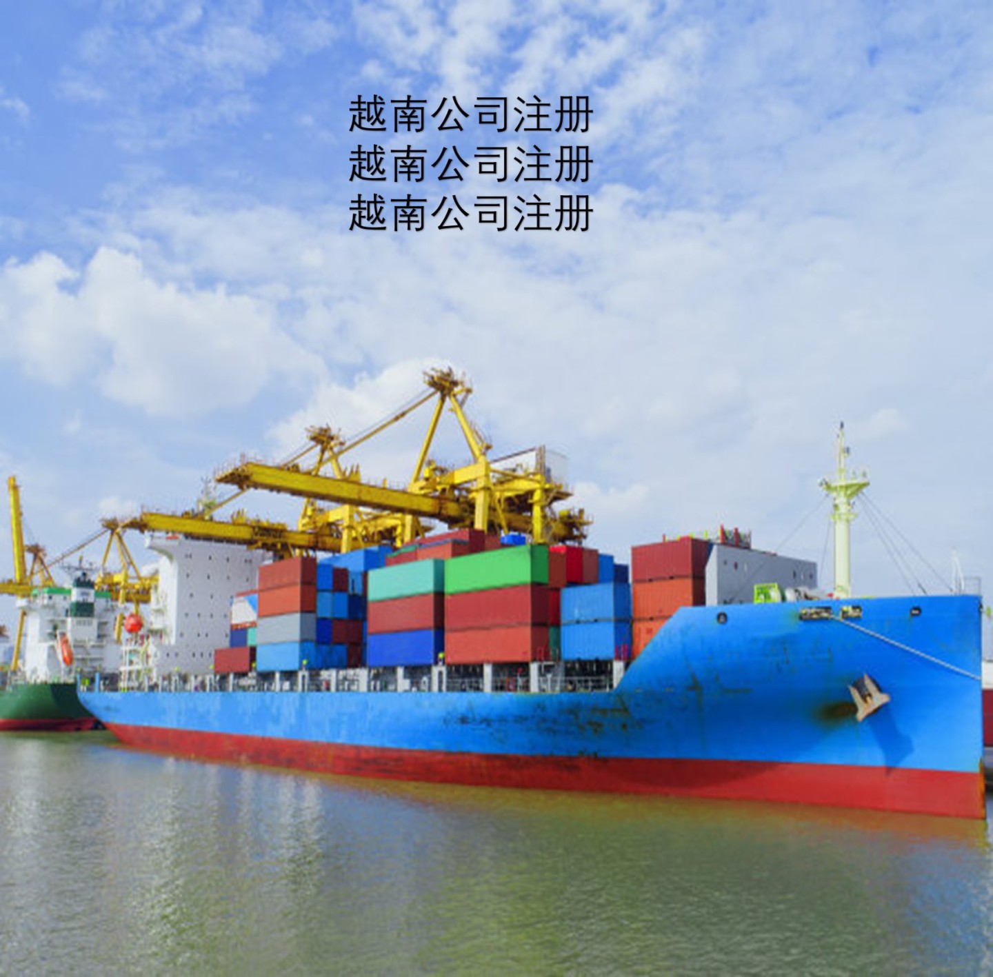 成都有效的注册越南公司(在越南注册公司需要什么条件呀)