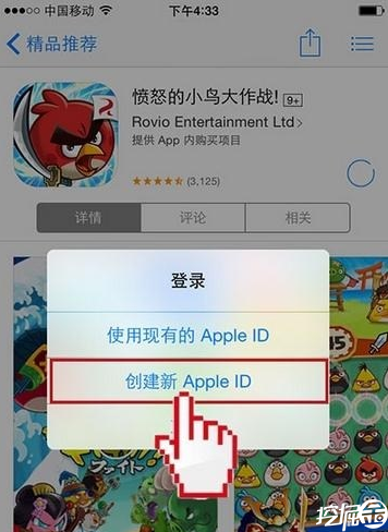 成都ios苹果账号注册(ios注册apple id)