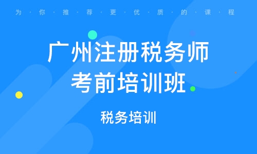 成都市注册税务师事务所招聘信息(成都市注册税务师事务所招聘信息查询)