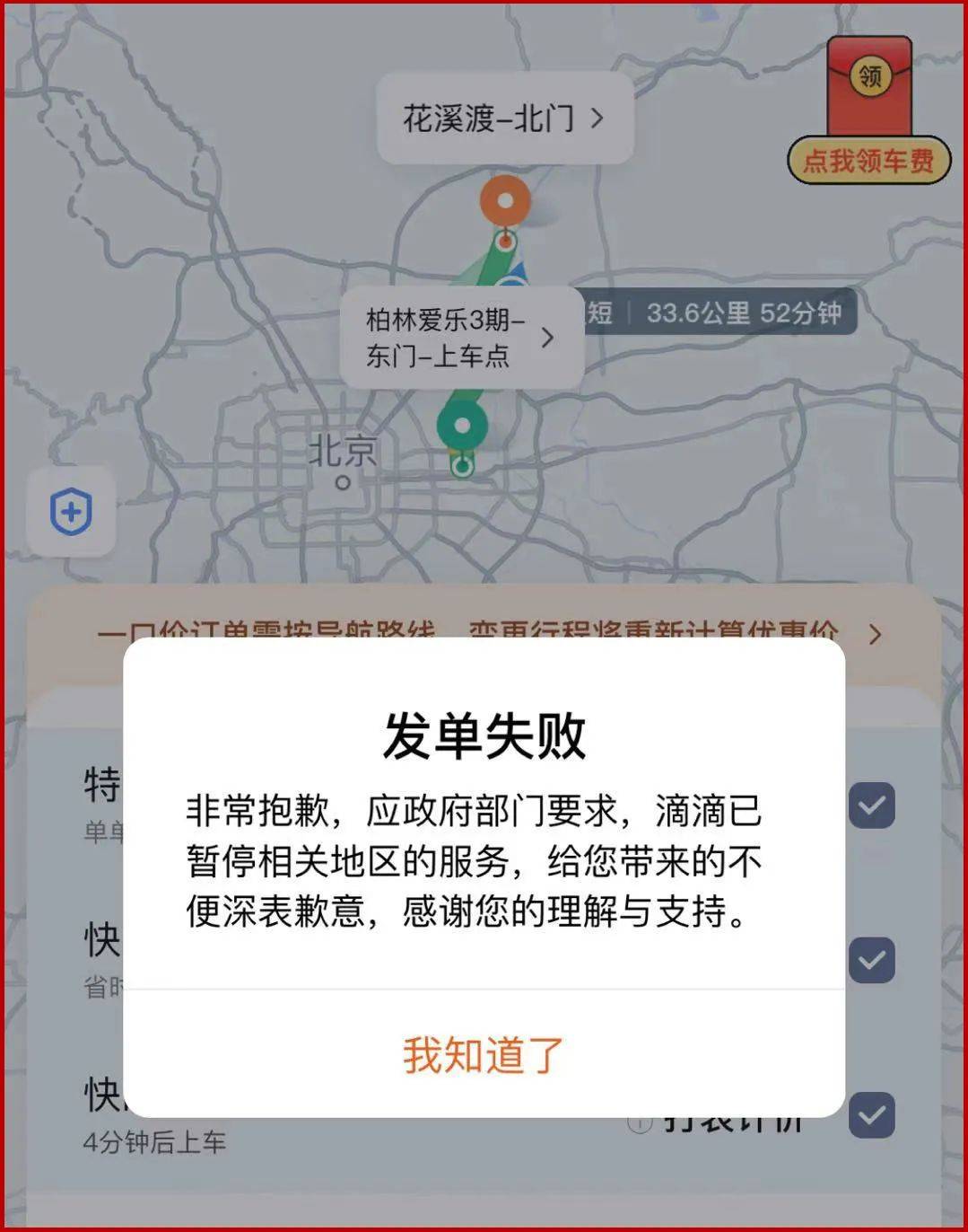 外地车在成都怎样注册滴滴快车(外地人在成都开滴滴车需要什么手续) 外地车在成都怎样注册滴滴快车(外地人在成都开滴滴车需要什么手续)