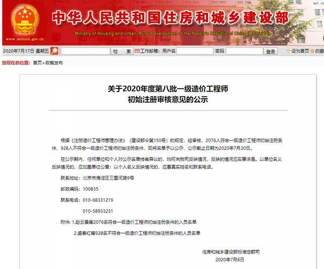 成都注册造价工程师的工资(注册造价工程师就业及工资待遇)