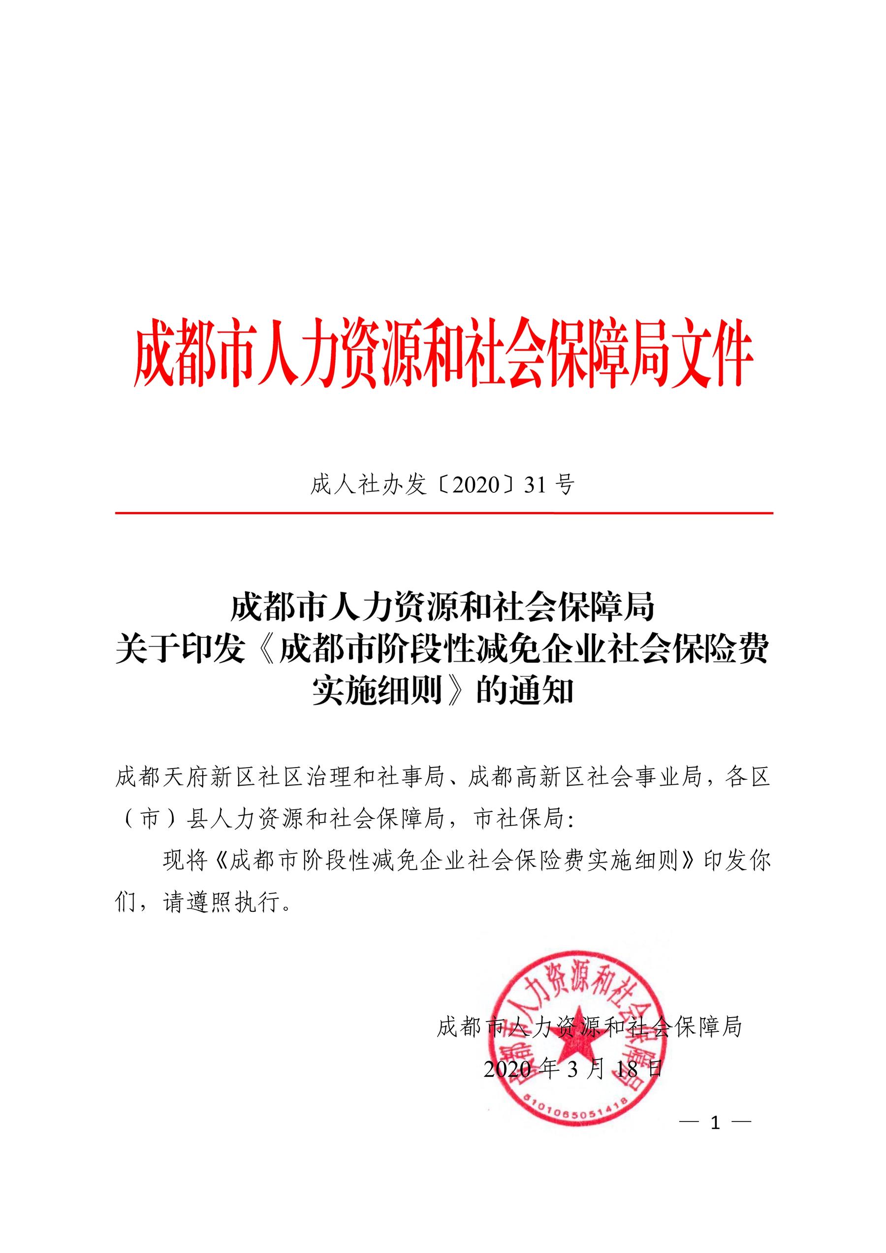 成都注册人力公司(成都注册人力公司要多少钱)