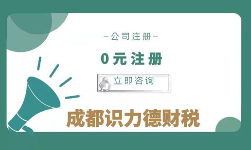 成都公司没有注册地址怎么办(成都公司没有注册地址怎么办理)