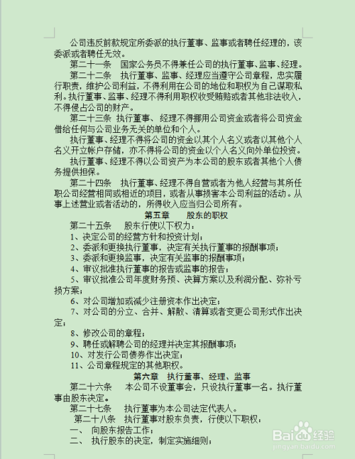 关于成都注册投资公司流程及步骤详解的信息