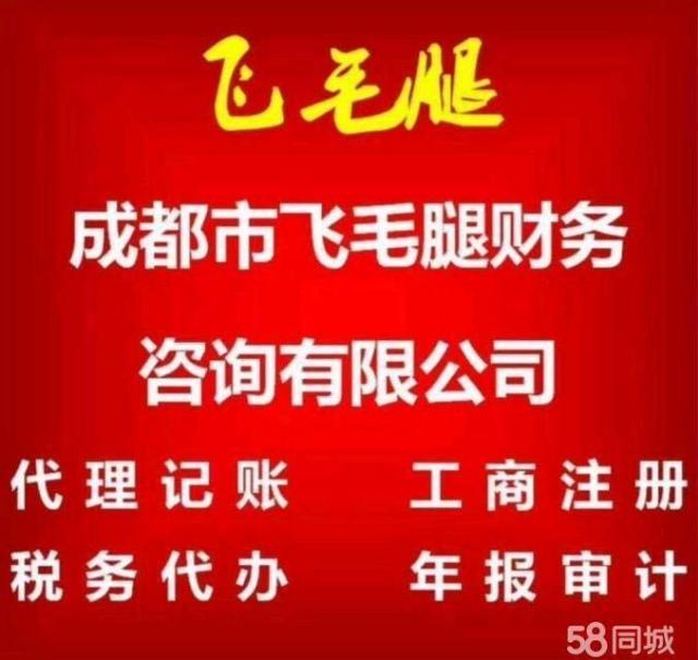 成都简阳公司注册办理流程和费用(成都简阳公司注册办理流程和费用多少)