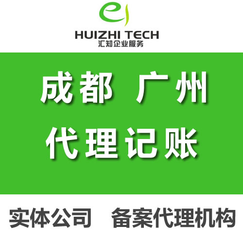 成都注册公司税务代办多少钱(成都注册公司税务代办多少钱啊)