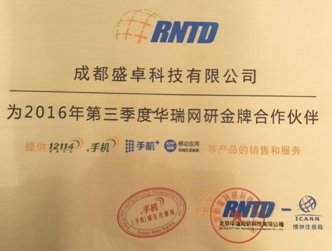 成都互联网公司注册(成都互联网公司注册流程)