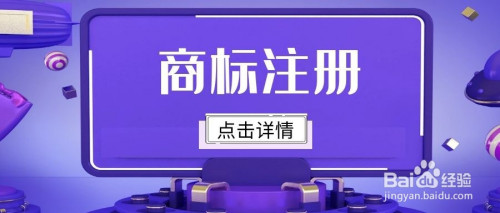 成都注册商标地址在哪(成都注册商标在什么位置) 成都注册商标地址在哪(成都注册商标在什么位置)