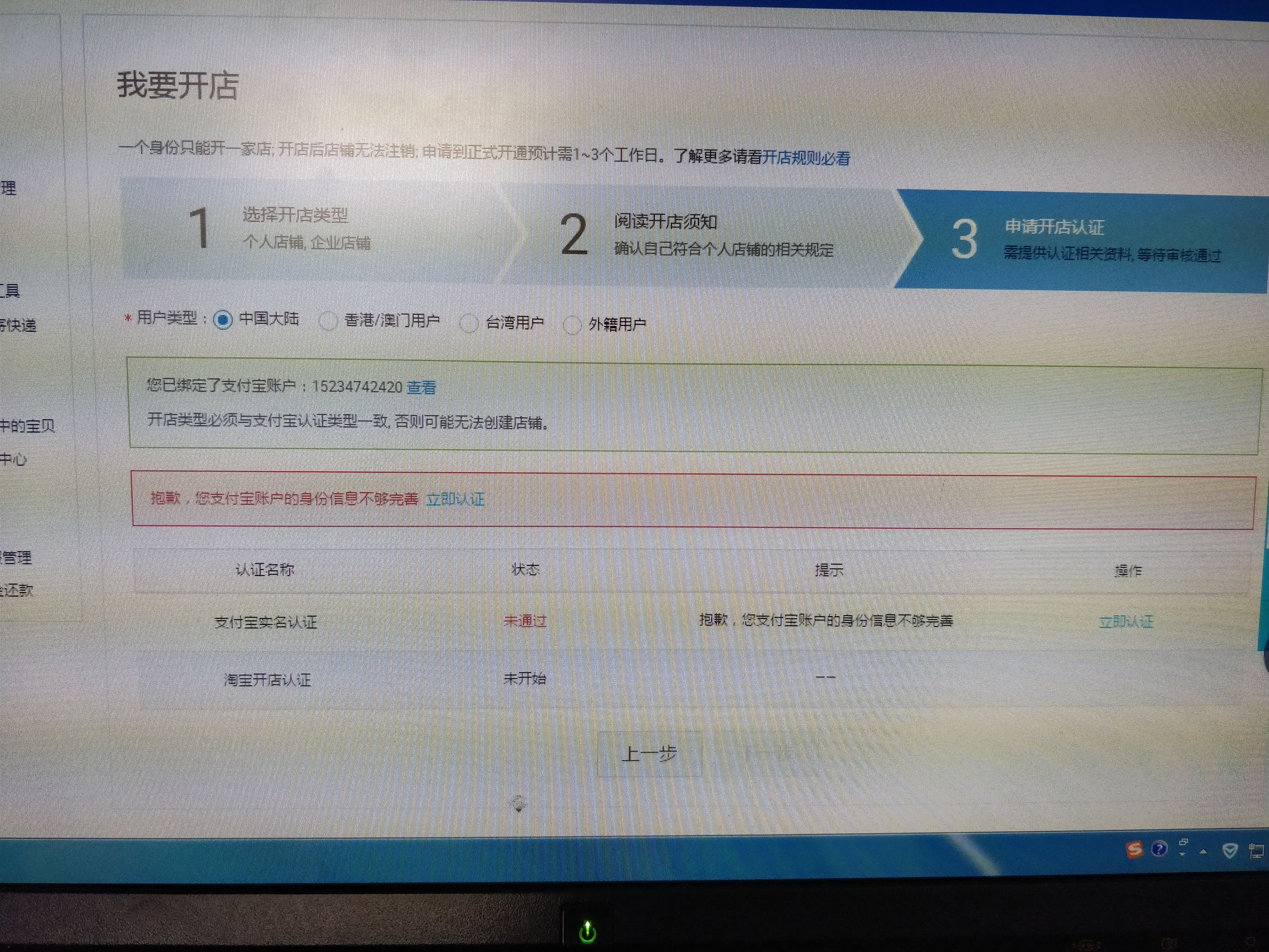 关于成都注册网店详细步骤及流程的信息