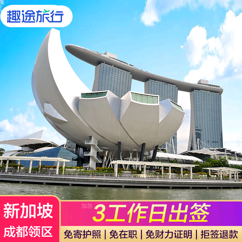 成都新加坡企业注册需要哪些条件和费用(成都新加坡企业注册需要哪些条件和费用标准)