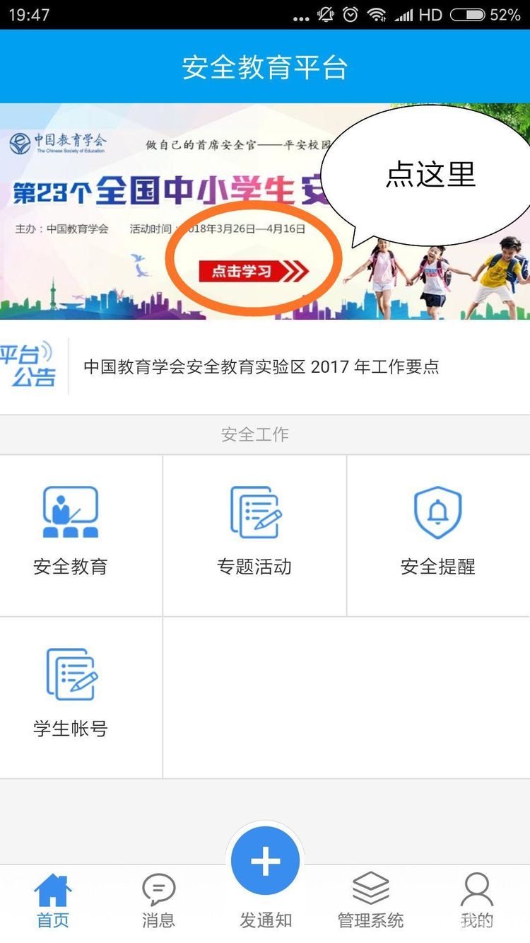 成都安全教育平台登录注册(成都安全教育平台登录注册流程) 成都安全教育平台登录注册(成都安全教育平台登录注册流程)