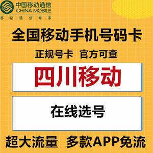 成都注册手机号(四川成都的手机号注册)