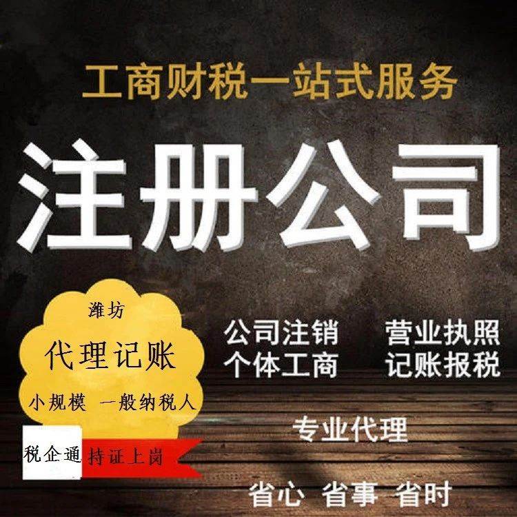 关于成都武侯区工商注册哪家值得托付的信息