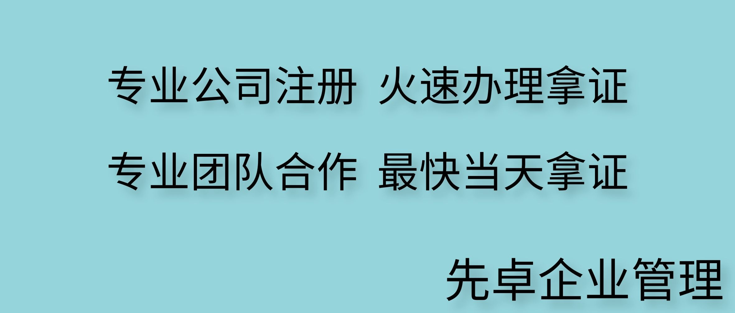 成都郫都区哪里可以注册公司(成都郫都区哪里可以注册公司的)
