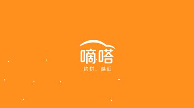 嘀嗒成都注册(嘀嗒出行成都公司地址) 嘀嗒成都注册(嘀嗒出行成都公司地址)