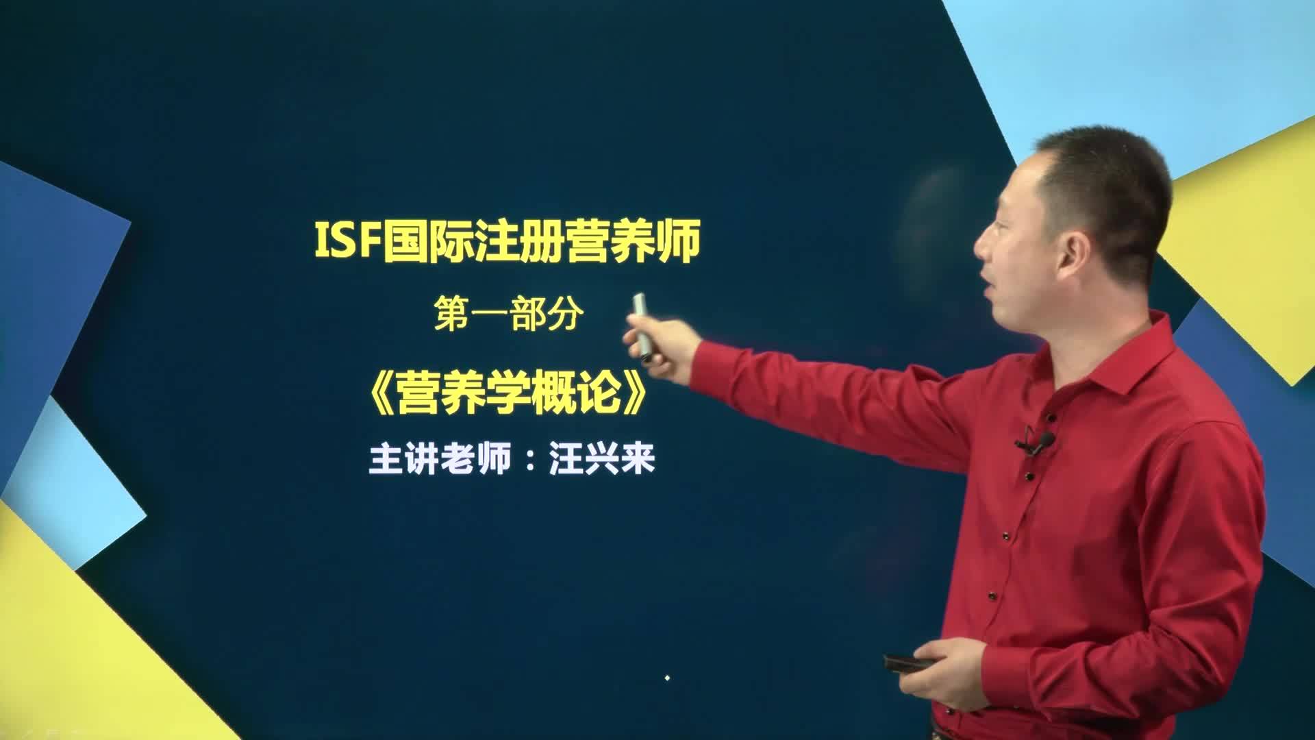 成都isf注册营养师学什么(国际注册营养师和isf营养师的区别)