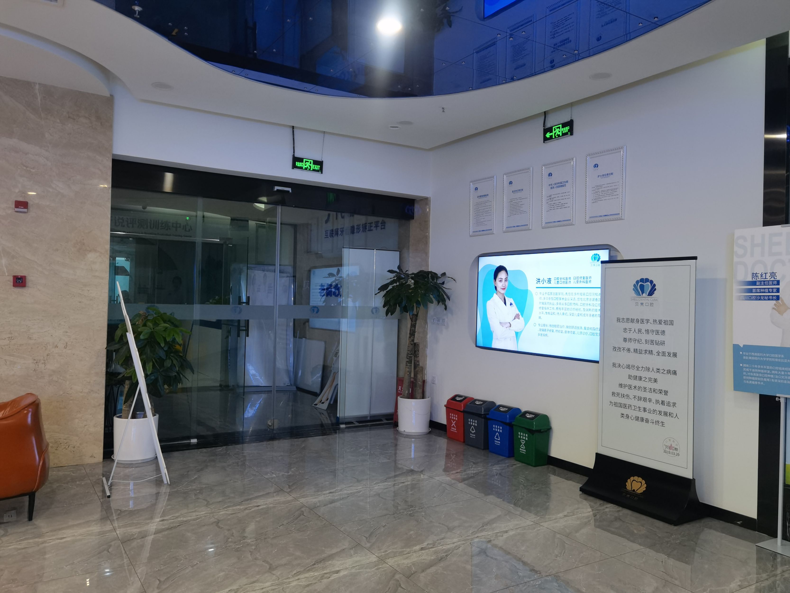 成都贝壳口腔注册(成都种植牙哪家口碑好)