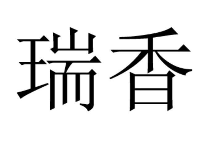 成都商标注册的公司(成都注册商标名称查询)