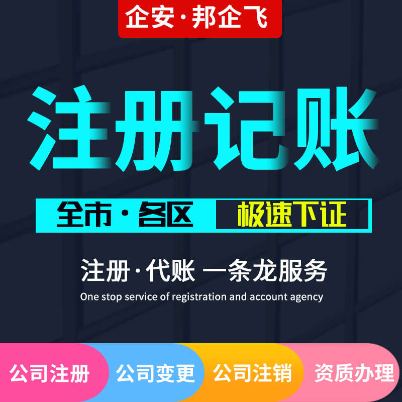 关于成都外资分公司注册成都巴塘的信息