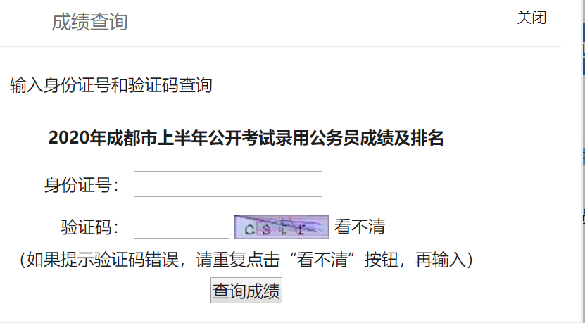 成都人事考试网注册工作信息的简单介绍